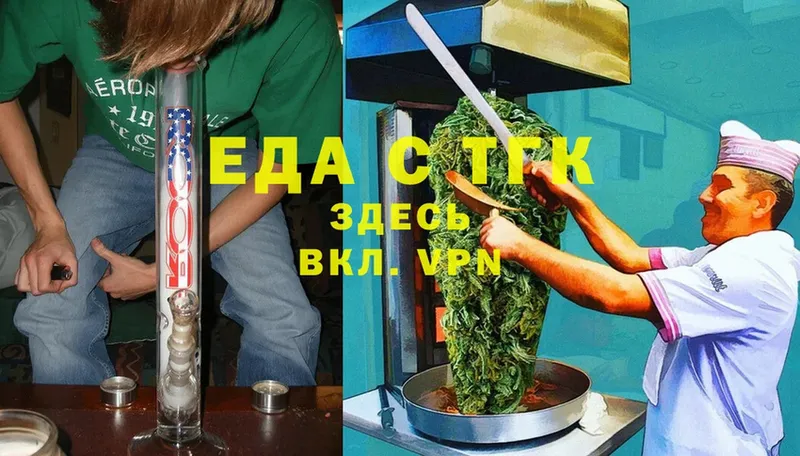 OMG маркетплейс  Нижние Серги  Печенье с ТГК марихуана  купить  