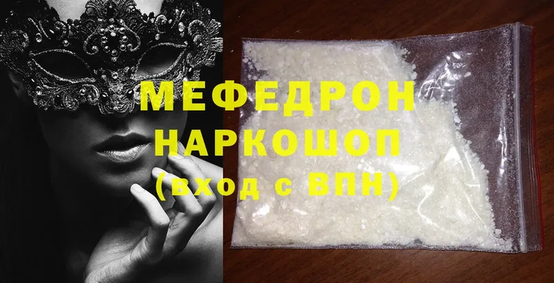 МЯУ-МЯУ mephedrone  мориарти какой сайт  Нижние Серги 